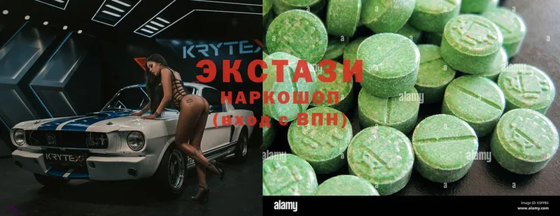 Ecstasy 280 MDMA  цена   Калачинск 