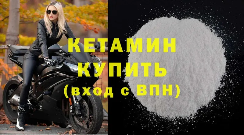 купить закладку  Калачинск  МЕГА зеркало  КЕТАМИН ketamine 