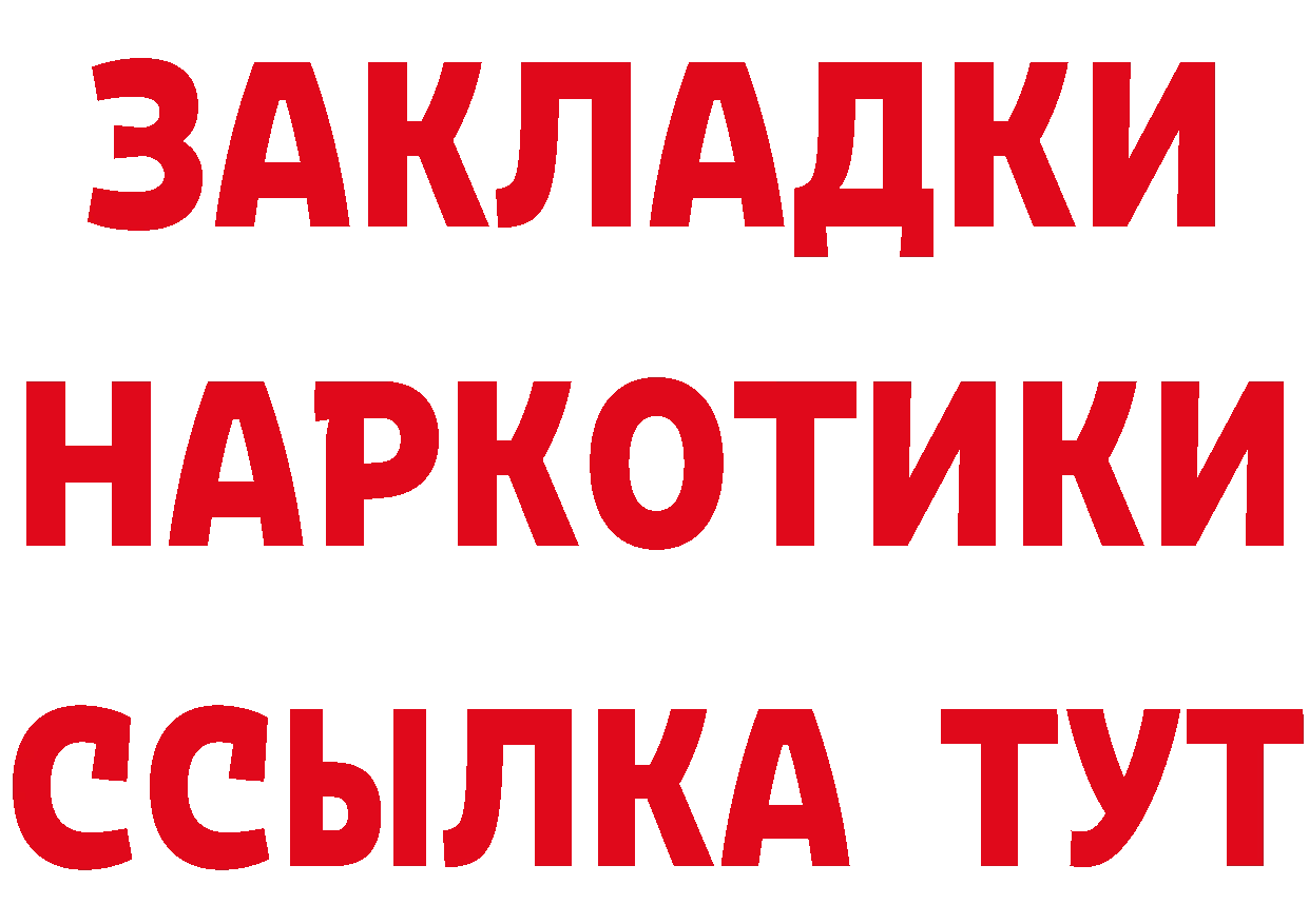 Героин VHQ tor сайты даркнета мега Калачинск